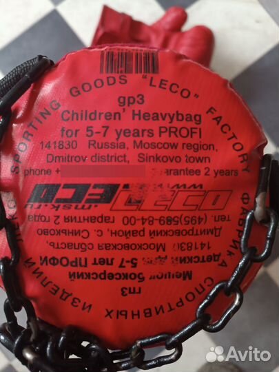 Комплект детский из боксерских перчаток и мешка