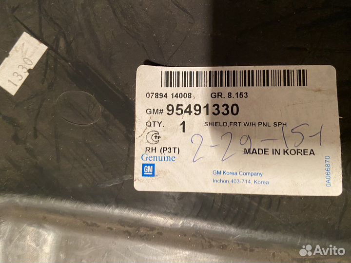 Пыльник Chevrolet Aveo (T300)