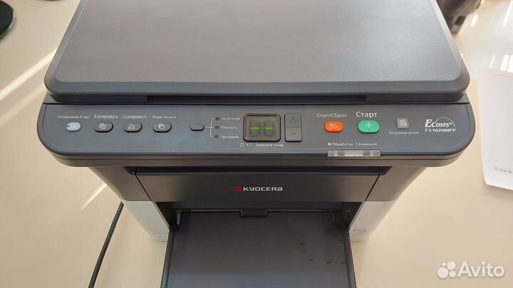 Kyocera FS-1020MFP