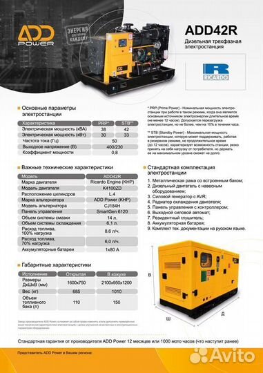 Дизельный генератор 30 кВт электростанция
