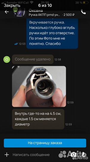 Ручка переключения передач тюнинг