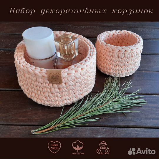 Вязанные корзины