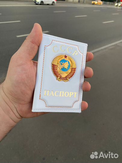 Белая обложка для паспорта герб СССР