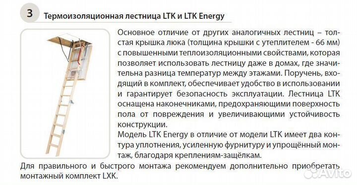 Чердачная лестница