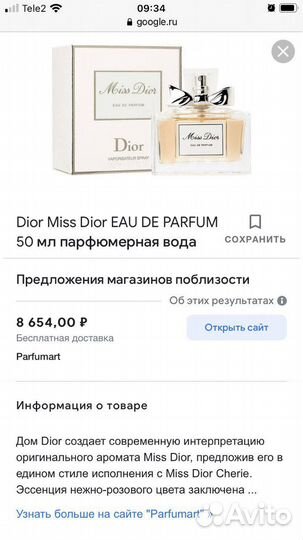 Туалетная вода