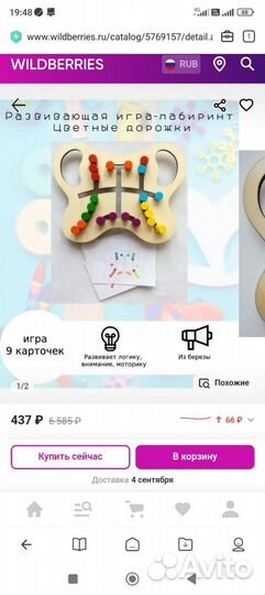 Развивающая игра деревянная новая