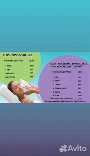 Лазерная эпиляция