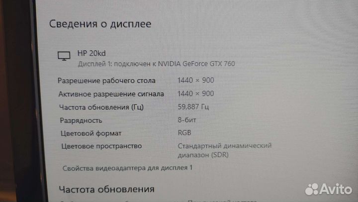 Монитор для компьютера HP