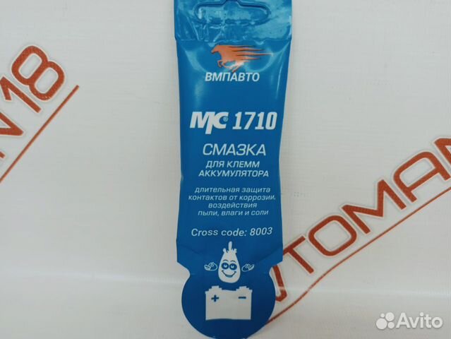 Смазка для клемм акб вмп-Авто