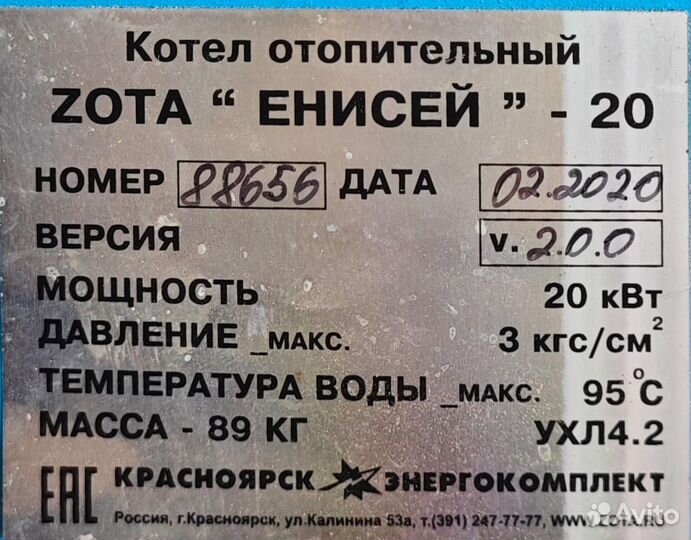 Печь для отопления дома б/у вместе с трубами