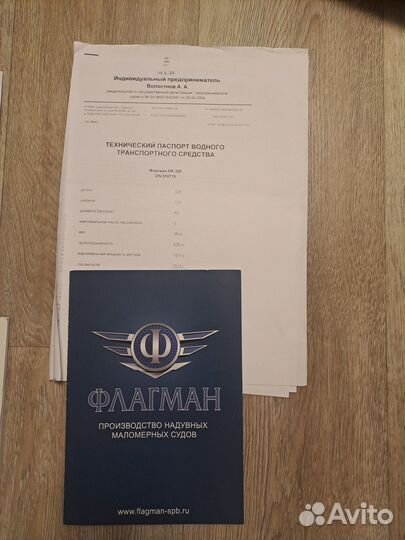 Лодка пвх Флагман 320 15M