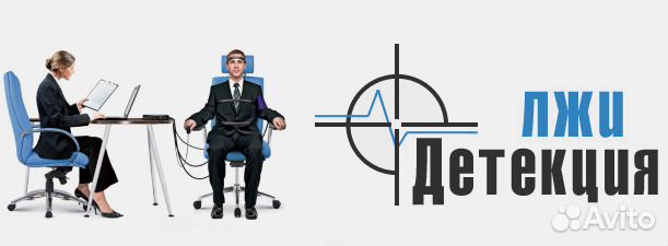 Детективные и Юридические услуги, Переговорщики