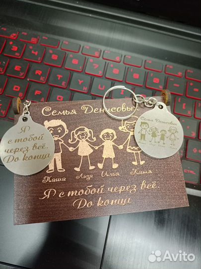 Лазерная гравировка сувениров, брелоков