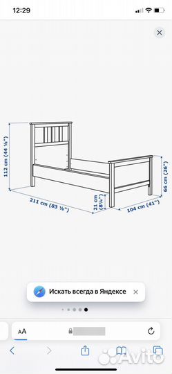 Кровать IKEA хемнэс