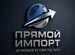 Запчасти из Китая, Хабаровск