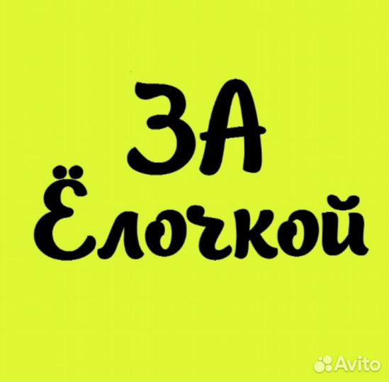 Продавец магазина товаров для праздников