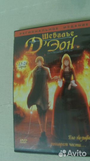 Аниме.DVD диски. Лицензия