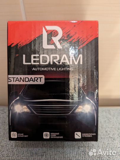 Светодиодные лампы ближнего дальнего света