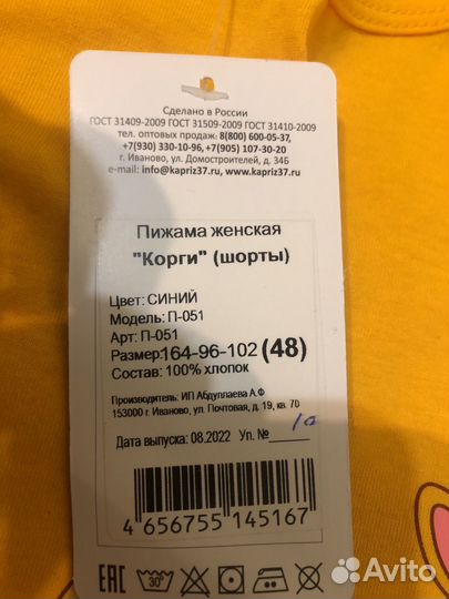 Пижама женская 46 48