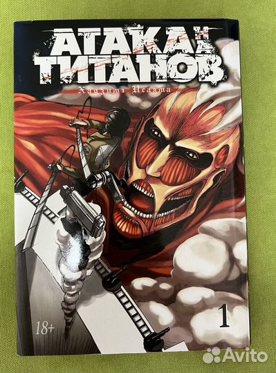 Манга атака титанов
