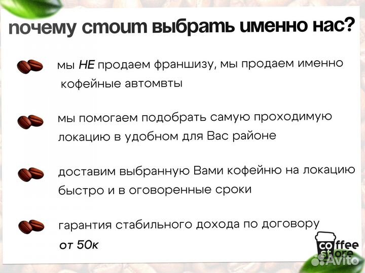 Готовый бизнес кофекорнер