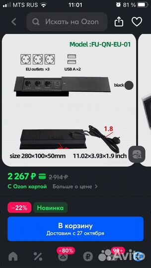 Сетевой фильтр