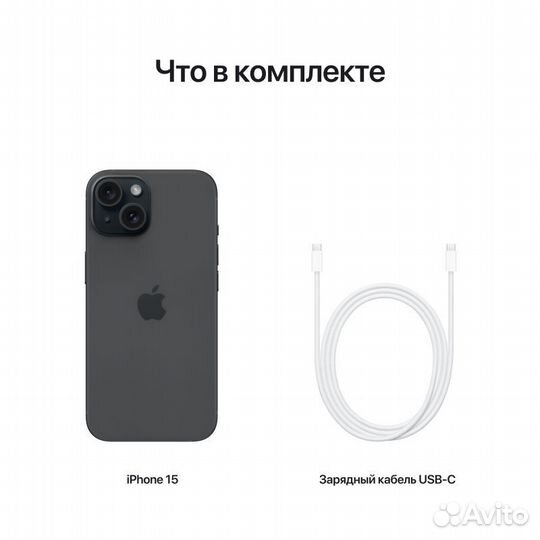 iPhone 15, 256 ГБ