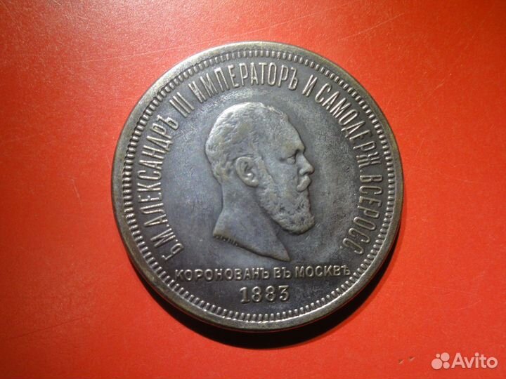 Царские рубли - копии хорошего качества