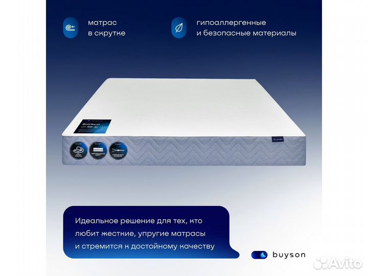 Матрас 200*180