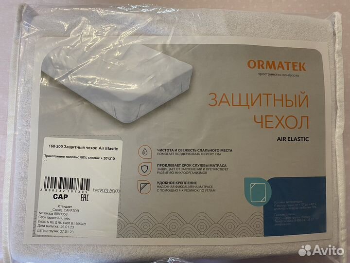 Защитный чехол на матрас 160*200