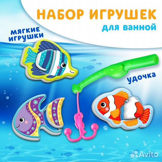 Набор игрушек для ванны 