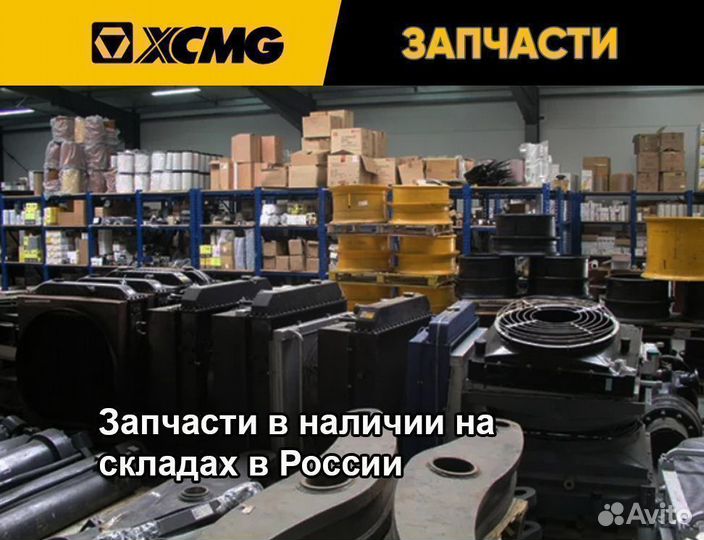 Блок выключателей для техники xcmg