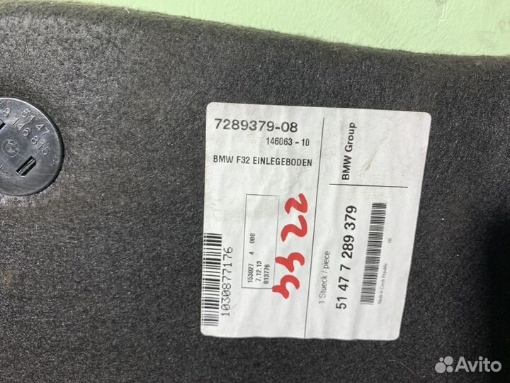 Пол багажника Bmw 4 F32