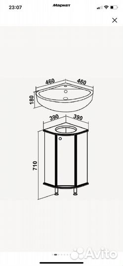 Тумба с раковиной для ванной новая в упаковке