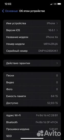 iPhone Xr, 64 ГБ