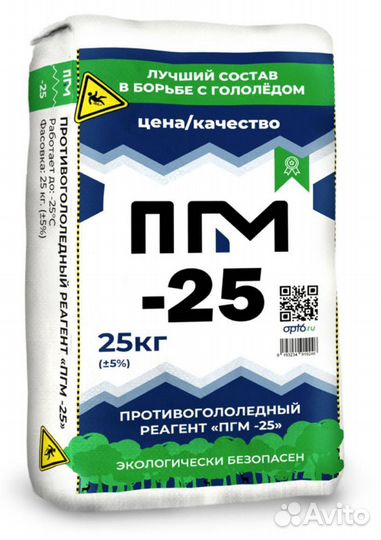 Пгм Пешеход оптом
