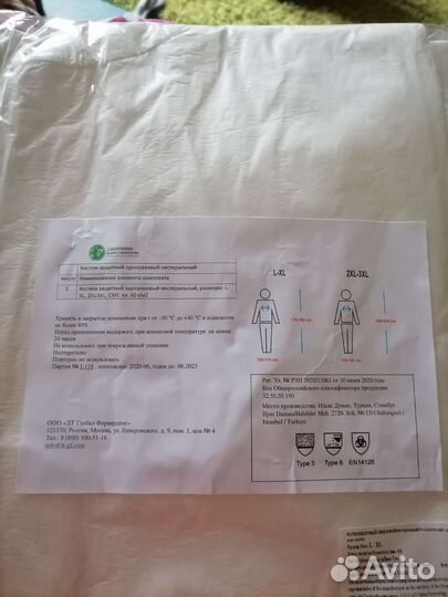 Комбинезон защитный многоразовый