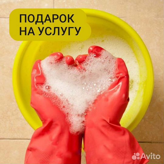 Клининг уборка квартир, офисов, домов