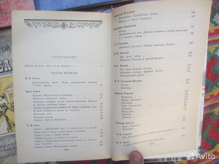 Лев Кузьмин. Малые звоны. Рис. В. Нагаева. 1983 г