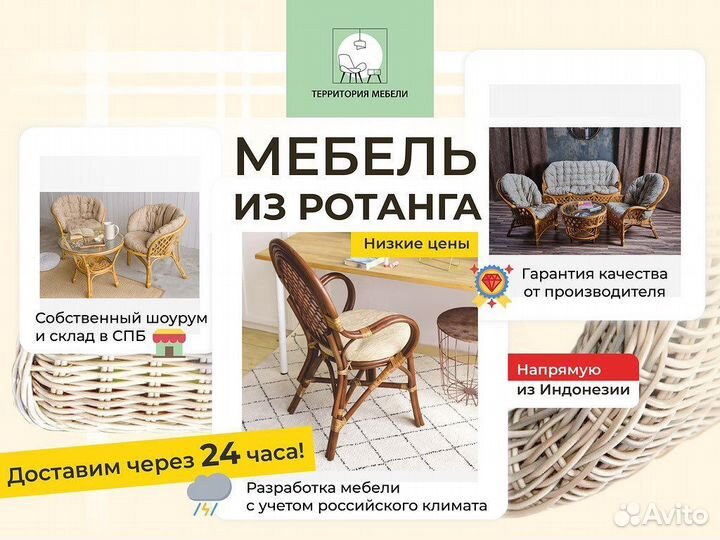 Табурет из ротанга