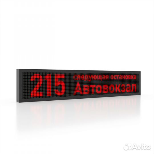 Светодиодное табло