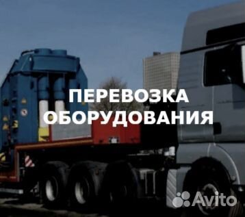 Грузоперевозки межгород от 100 кг до 20 тонн
