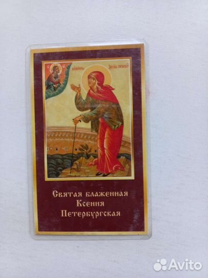 Иконка заламинированная