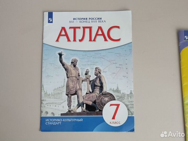Атласы 7 кл.(география, история)