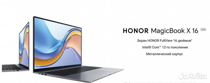 Honor MagicBook X16 16/512Gb/i5 12450H (новый)