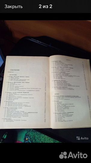 Математика