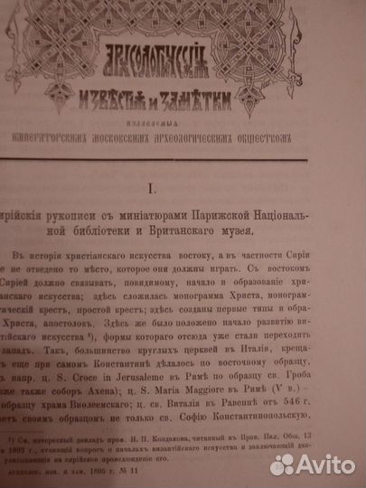 Газеты Археологические известия и заметки издаваем