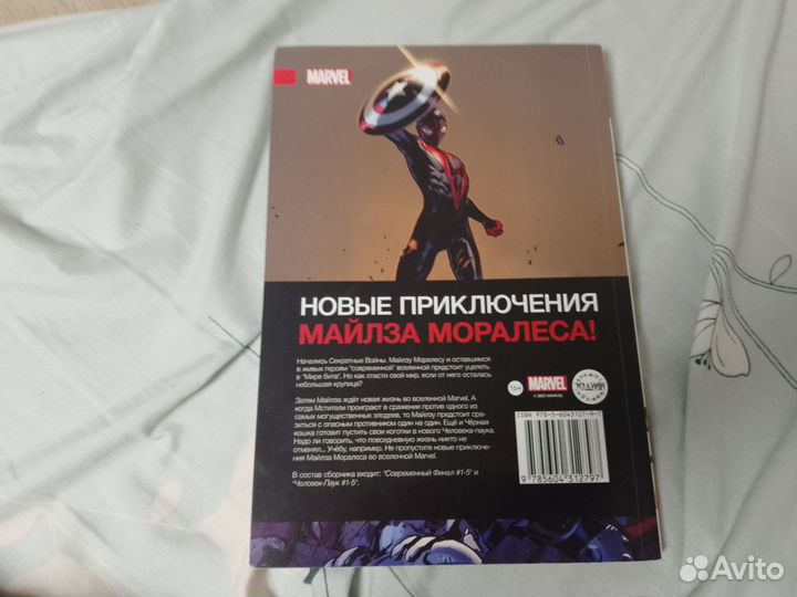 Комикс человек паук