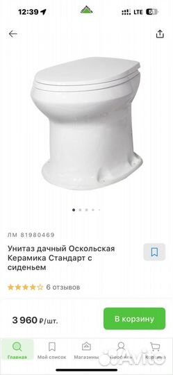 Керамика унитаз дачный