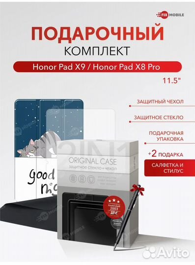 Чехол книжка на планшет honor x9, x8 pro